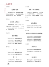 东坡赤壁诗词2025年4月第2期