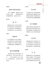 东坡赤壁诗词2025年4月第2期