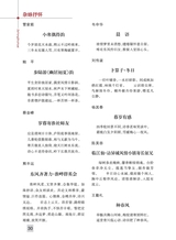 东坡赤壁诗词2025年4月第2期