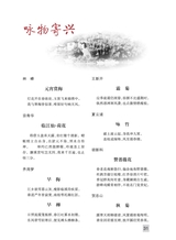 东坡赤壁诗词2025年4月第2期