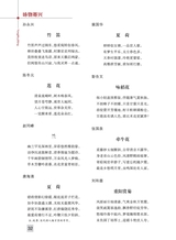 东坡赤壁诗词2025年4月第2期