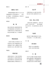 东坡赤壁诗词2025年4月第2期