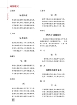 东坡赤壁诗词2025年4月第2期