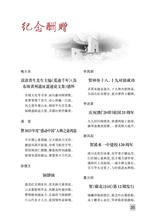 东坡赤壁诗词2025年4月第2期