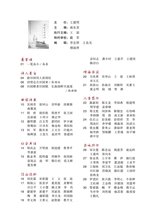 东坡赤壁诗词2025年4月第2期