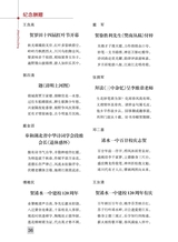 东坡赤壁诗词2025年4月第2期