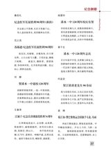 东坡赤壁诗词2025年4月第2期