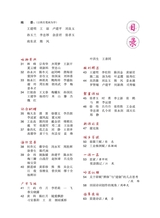 东坡赤壁诗词2025年4月第2期