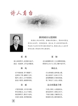 东坡赤壁诗词2025年4月第2期