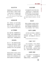 东坡赤壁诗词2025年4月第2期