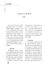 东坡赤壁诗词2025年4月第2期