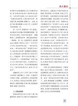 东坡赤壁诗词2025年4月第2期