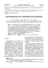 江西师范大学学报·自然科学版2025年5月第3期