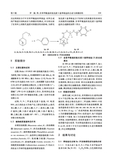 江西师范大学学报·自然科学版2025年5月第3期