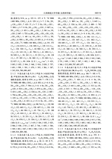 江西师范大学学报·自然科学版2025年5月第3期