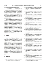 江西师范大学学报·自然科学版2025年5月第3期