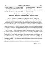 江西师范大学学报·自然科学版2025年5月第3期