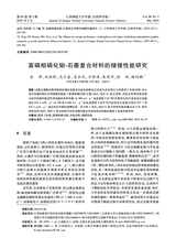 江西师范大学学报·自然科学版2025年5月第3期