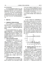 江西师范大学学报·自然科学版2025年5月第3期