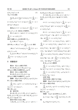 江西师范大学学报·自然科学版2025年5月第3期