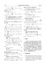 江西师范大学学报·自然科学版2025年5月第3期