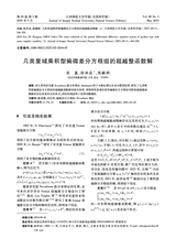 江西师范大学学报·自然科学版2025年5月第3期