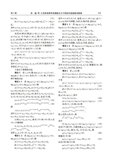 江西师范大学学报·自然科学版2025年5月第3期