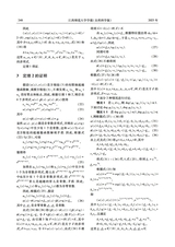 江西师范大学学报·自然科学版2025年5月第3期