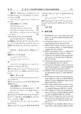 江西师范大学学报·自然科学版2025年5月第3期