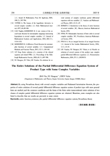 江西师范大学学报·自然科学版2025年5月第3期