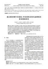 江西师范大学学报·自然科学版2025年5月第3期