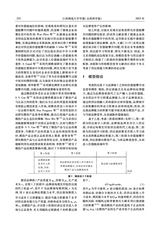 江西师范大学学报·自然科学版2025年5月第3期