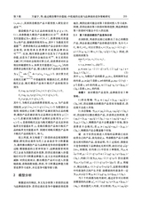 江西师范大学学报·自然科学版2025年5月第3期