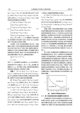 江西师范大学学报·自然科学版2025年5月第3期