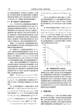 江西师范大学学报·自然科学版2025年5月第3期