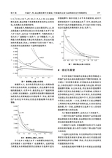 江西师范大学学报·自然科学版2025年5月第3期