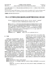 江西师范大学学报·自然科学版2025年5月第3期