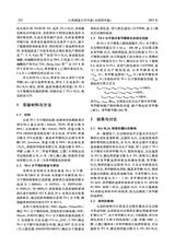 江西师范大学学报·自然科学版2025年5月第3期