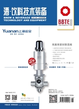 酒·饮料技术装备