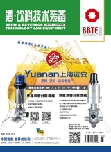 酒·饮料技术装备