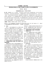 江苏陶瓷2025年8月第4期