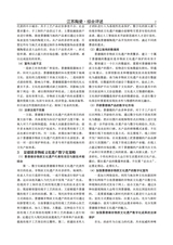 江苏陶瓷2025年8月第4期