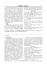 江苏陶瓷2025年8月第4期