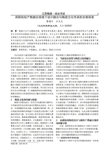 江苏陶瓷2025年8月第4期