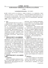 江苏陶瓷2025年8月第4期