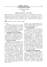 江苏陶瓷2025年8月第4期