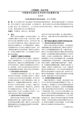 江苏陶瓷2025年8月第4期