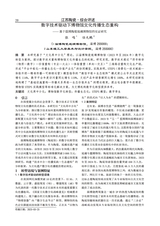 江苏陶瓷2025年8月第4期