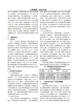 江苏陶瓷2025年8月第4期