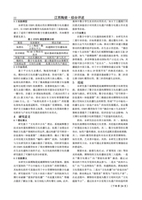 江苏陶瓷2025年8月第4期